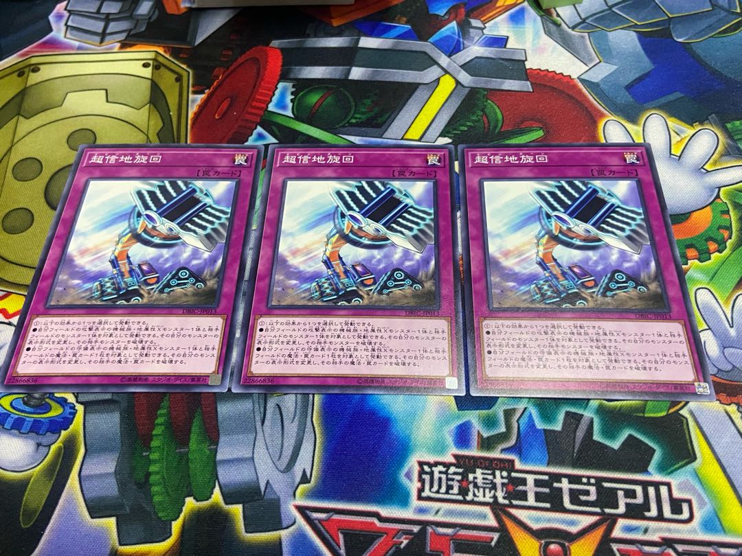 Y-340 超信地旋回 ノーマル JP013