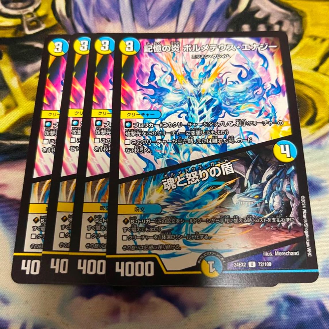 Fire of Memory Bormetheus Energy｜Shield of Soul and Wrath U 72/100