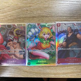 Carrot, Frankie, Ben Beckman, sr.