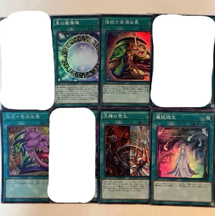 Yu-Gi-Oh Magic [Glitter] [6] Can be sold in bulk 1枚