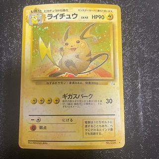 1012.【良品】ライチュウ　パチパチ　カードe　キラ 41dmNiTQ9BL._UF894,1000_QL80_.jpg