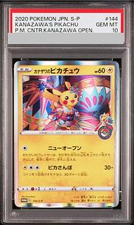 【PSA10】カナザワのピカチュウ PROMO 144/S-P 1枚