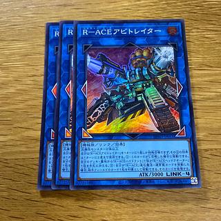 R-ACEアビトレイター スーパーレア BPRO-JP051 1枚
