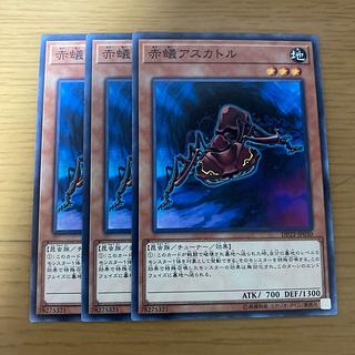 赤蟻アスカトル ノーマル JP030 3枚