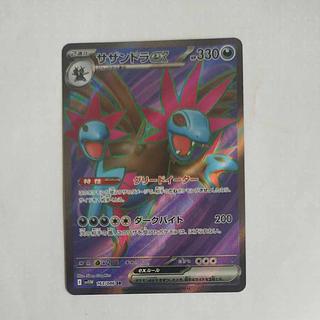 @ @ Hydreigonex SR 163/086 1枚