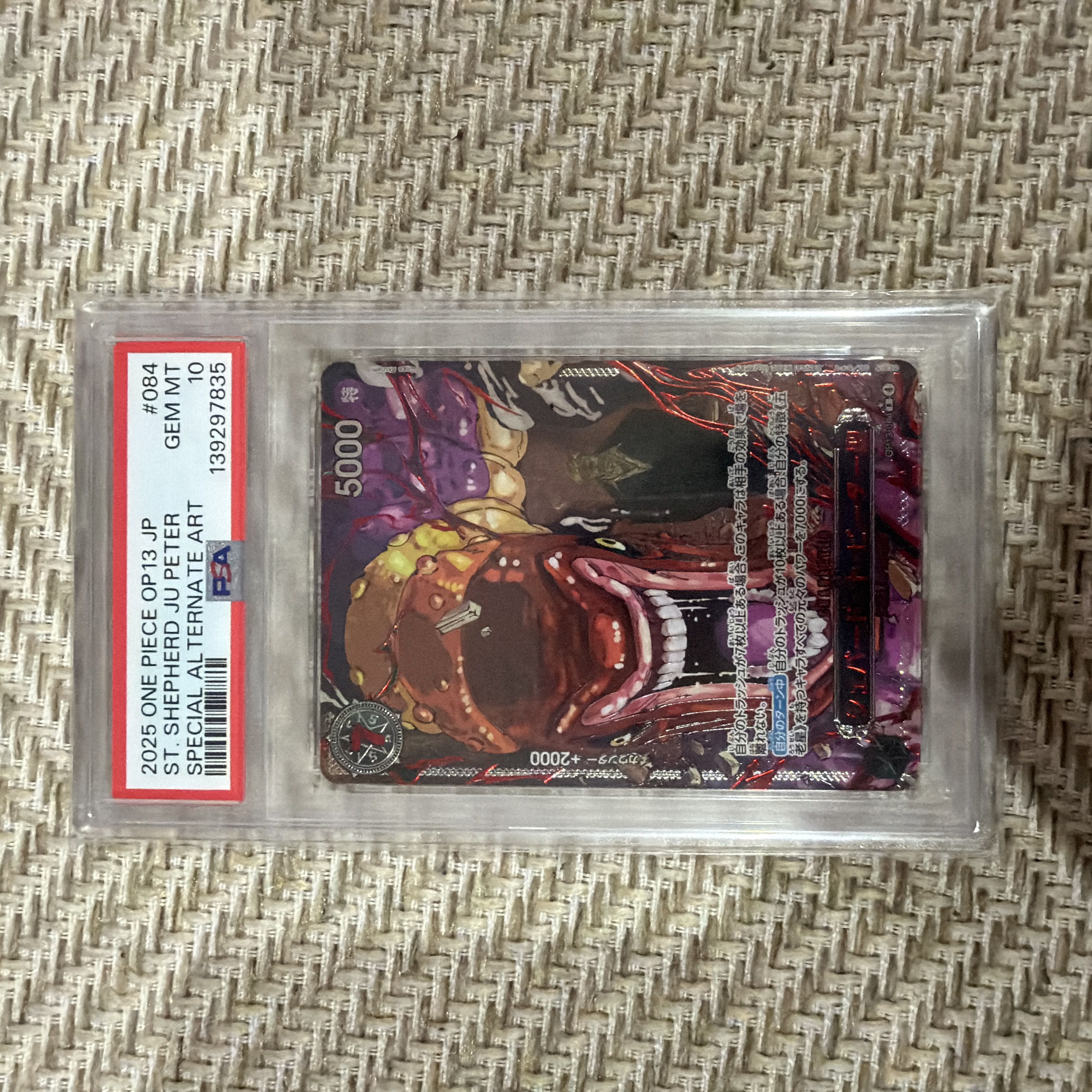 五老星 レッドパラレル PSA10連番 1枚