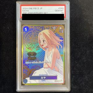 [PSA10] Kaya (Parallel/Hot-Stamped) (2nd ANNIVERSARY SET) R OP03-044 1枚