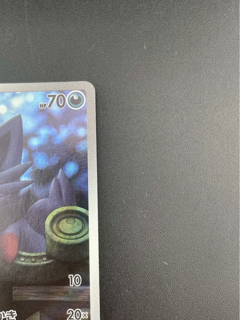 Used] Zorua 072/064 AR sv6a Enhanced Expansion Pack Night Wanderer Pokémon Cards