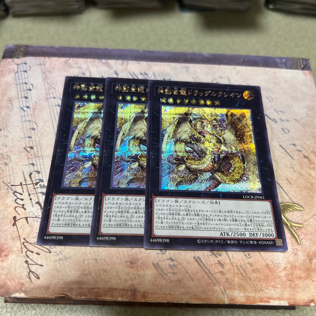Divine Shadow Golden Dragon Luxion—Secret Rare 3枚