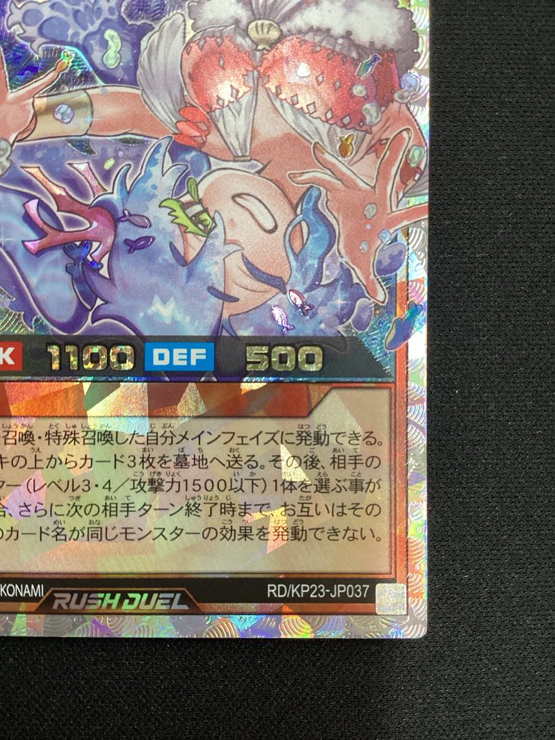 ① ローレ・ライミー ORR RD/KP23-JP037 1枚