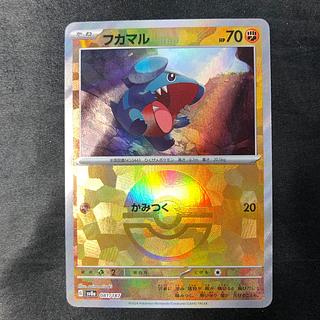 Gible (Poke Ball pattern/mirror) 081/187 1枚
