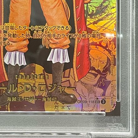 PSA10] Goal D. Roger (Parallel) (Super Parallel) (Comic Parallel, Comipara, Cartoon Background) P-SEC OP09-118