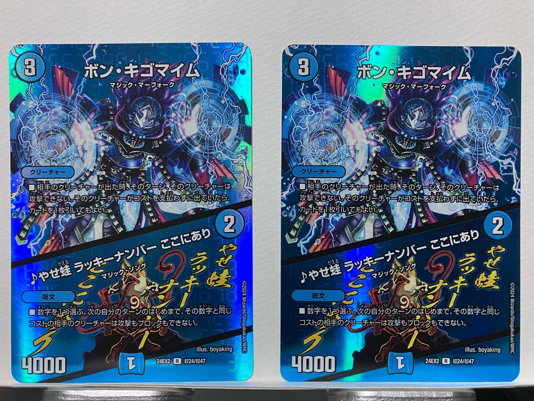 ◆丁寧包装◆【2枚】 ボン・キゴマイム｜やせ蛙 ラッキーナンバー ここにあり R 13/74