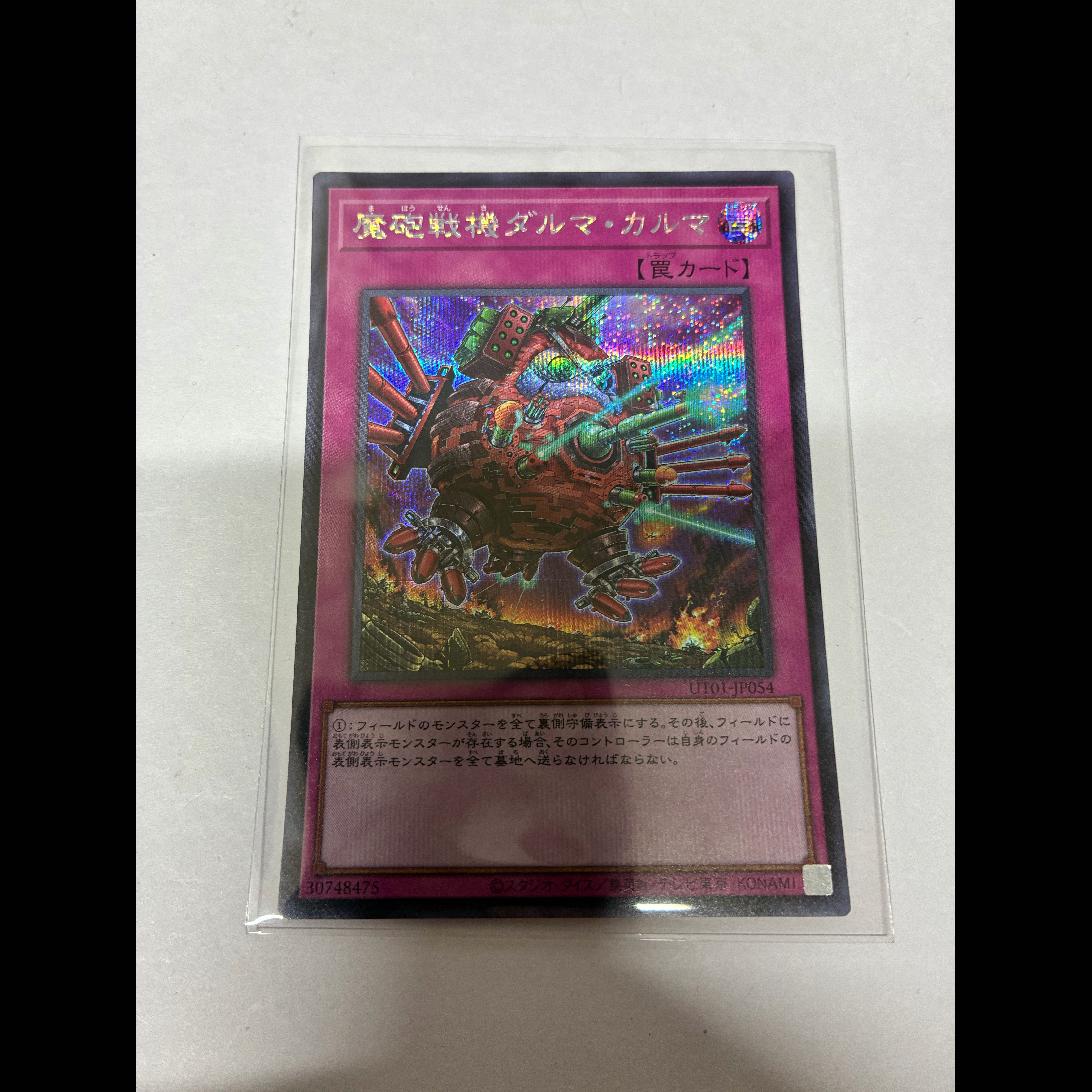 Magic Cannon Fighter Daruma Karma Secret Rare UT01-JP054 1枚