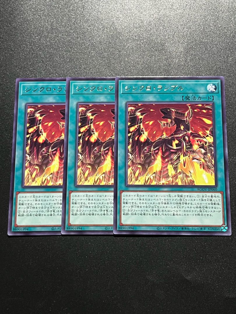 Yu-Gi-Oh Studio 3 copies Synchro Rumble Rare JP060