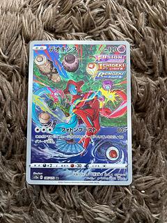 デオキシス AR 185/172 1枚