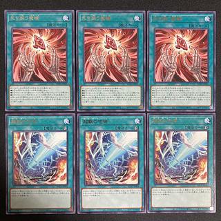 死を謳う魔瞳　超獣の咆哮　字レア　各3枚