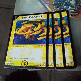 Set Discount Ballas, Vizier of Electrons C 75/110 Set of 4