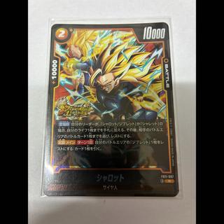 シャロット 1枚
