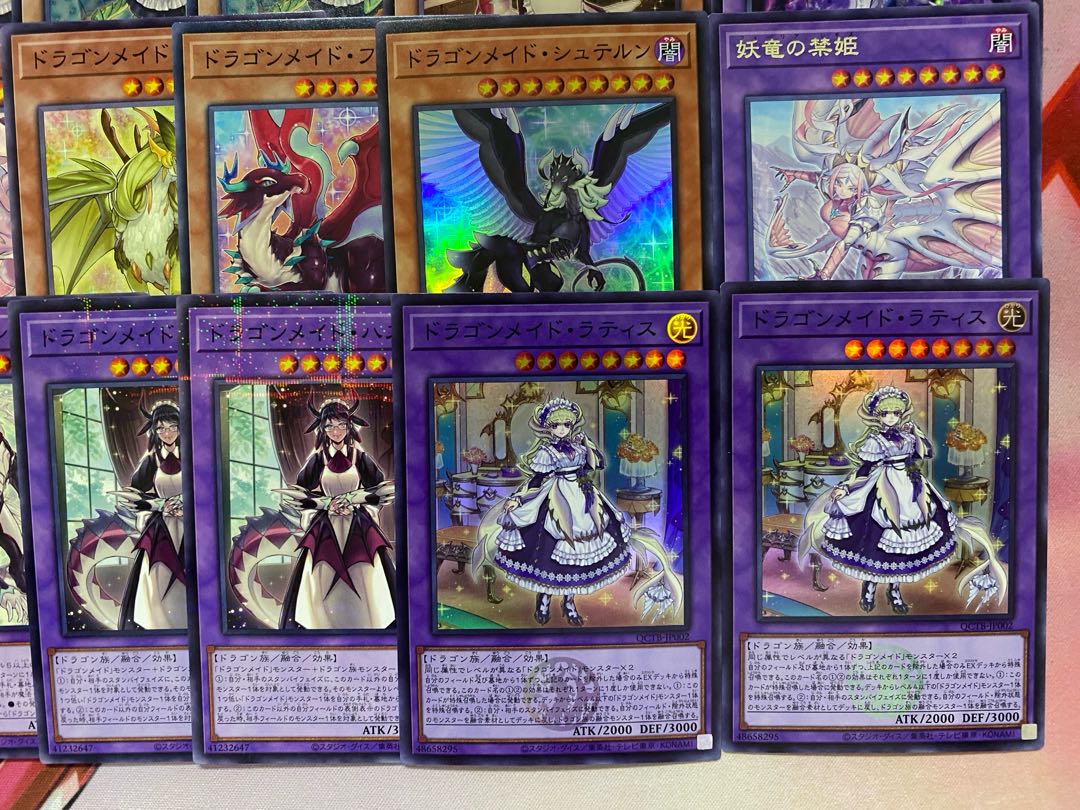 遊戯王　ドラゴンメイド　大会構築デッキ 1枚