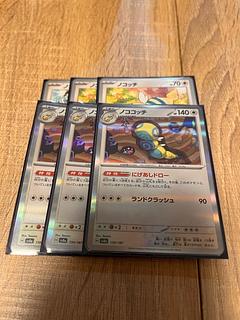 Nocococh Evolution Line Set 6枚