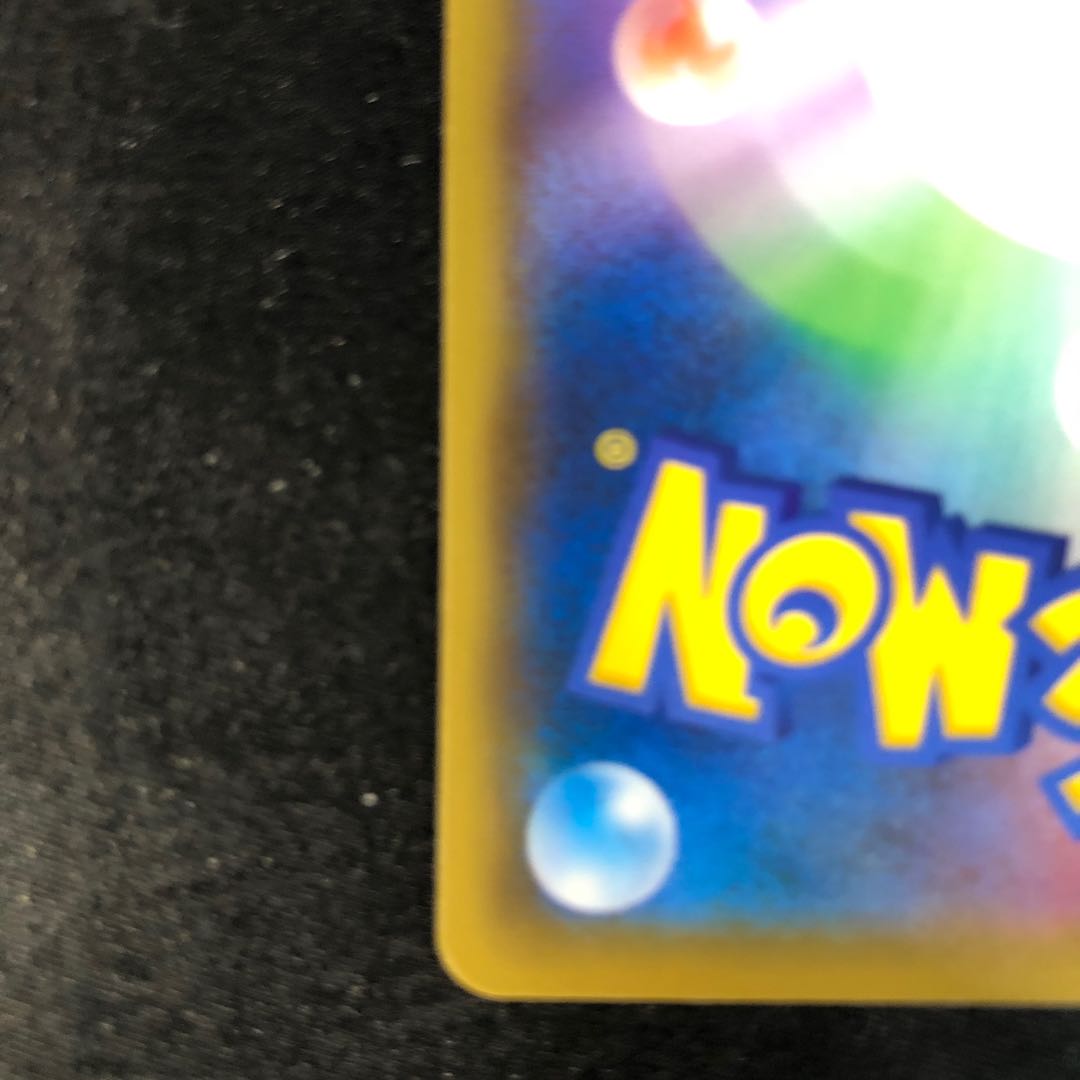 ふしぎなアメ  PROMO 052/S-P