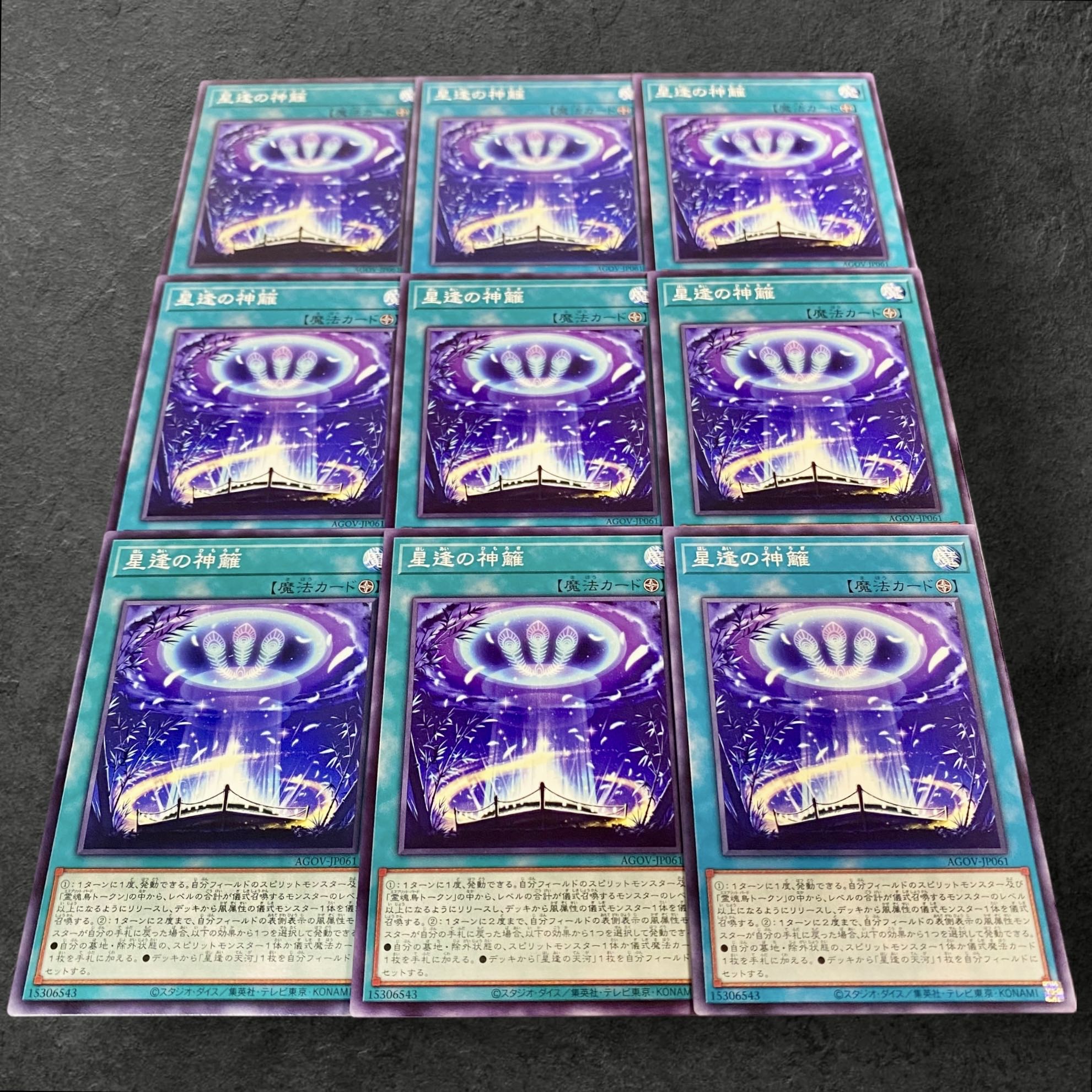 A616 [King of Games] Hoshiai no Shinran 9-card set
