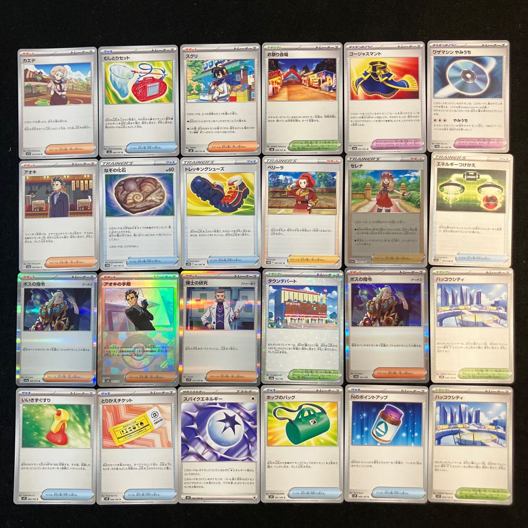 Condition B] Pokeka Support 96 pieces C-3 1枚