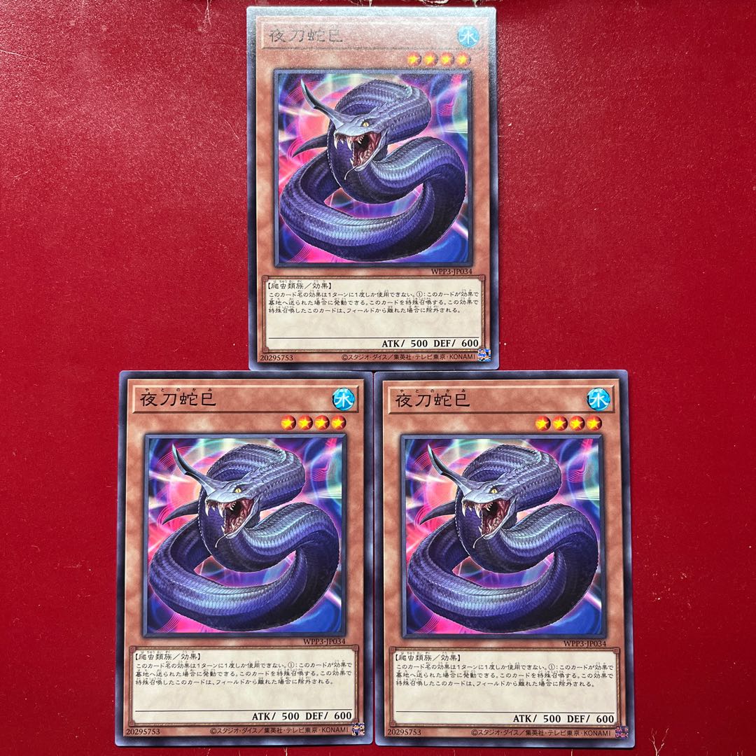 Ata 1 Night Sword Snake Normal JP034