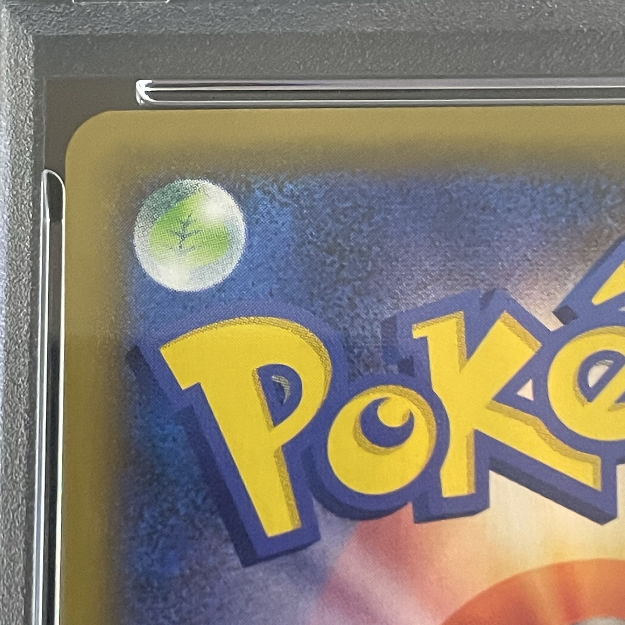 【PSA10】ピカチュウ 見返り美人 切手セット PROMO 227/S-P 1枚