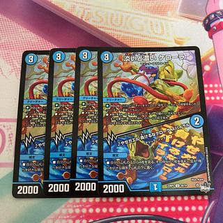 Pale and dark Kelora｜Skinny Toad Don't lose Kelora Spiral U 30/74 1枚