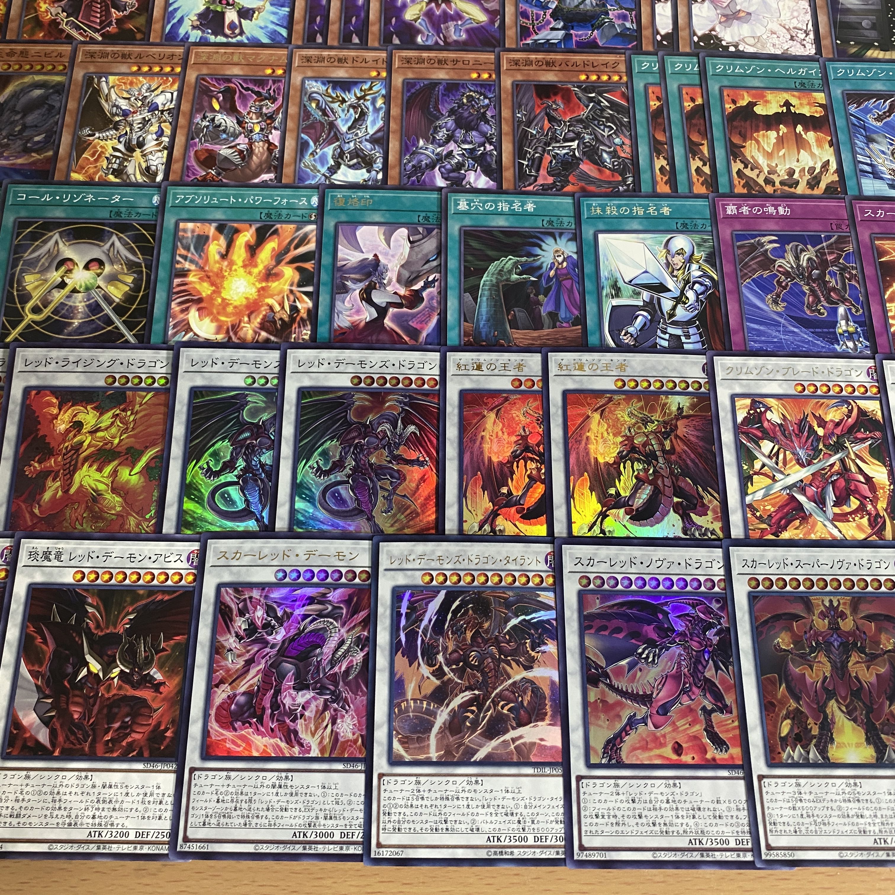 Red Demon's Dragon Deck [search below Yu-Gi-Oh, Power Vice Dragon, full-scale construction, summary sale, early 2nd period, relief, gateball parts]. 1枚