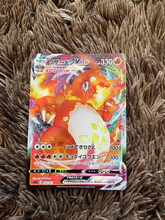 リザードンV」の激安通販 | magi