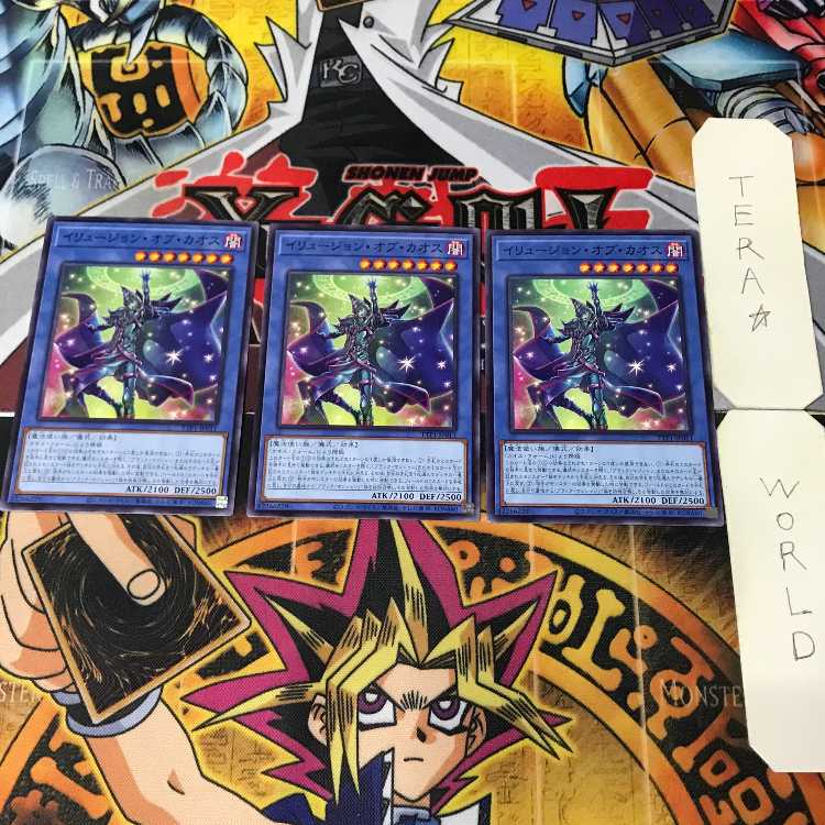 イリュージョン・オブ・カオス TTP1 1 ノーマル 儀式 3枚セット てら 3枚