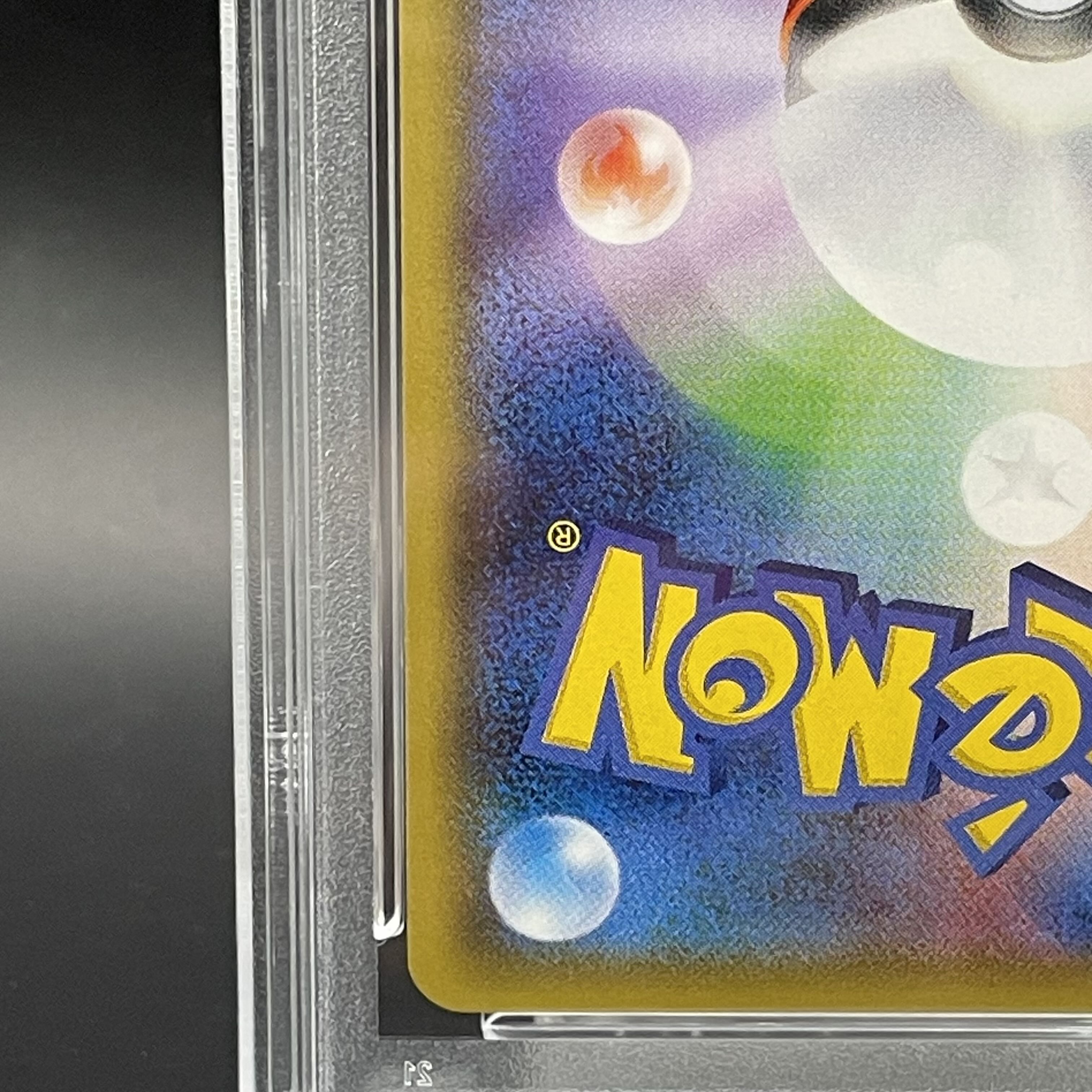 【PSA10】ピカチュウ PROMO 179/SM-P