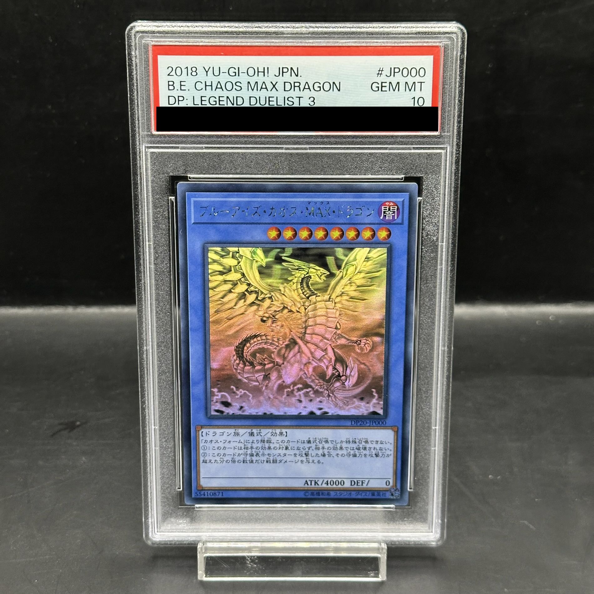 PSA10] Blue-Eyes Chaos MAX Dragon holographic rare DP20-JP000 1枚
