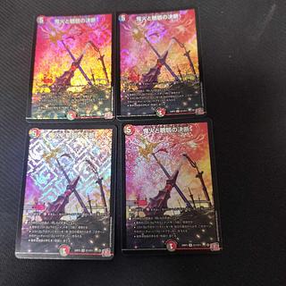 鬼火と魍魎の決断 SR S11/S11 4枚