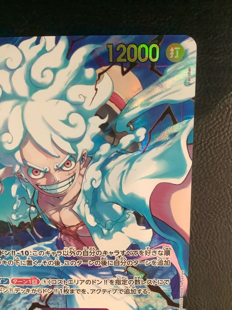 (Slight scratches) (1) Monkey D. Luffy (Parallel) (PRB) P-SEC OP05-119