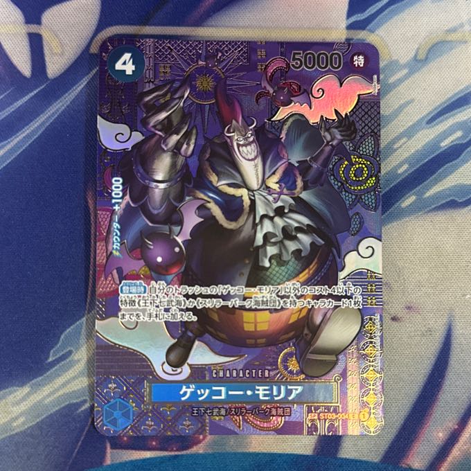ゲッコー・モリア(パラレル) SP ST03-004