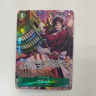 @ @ Baby 5 (parallel) P-R OP05-034 1枚