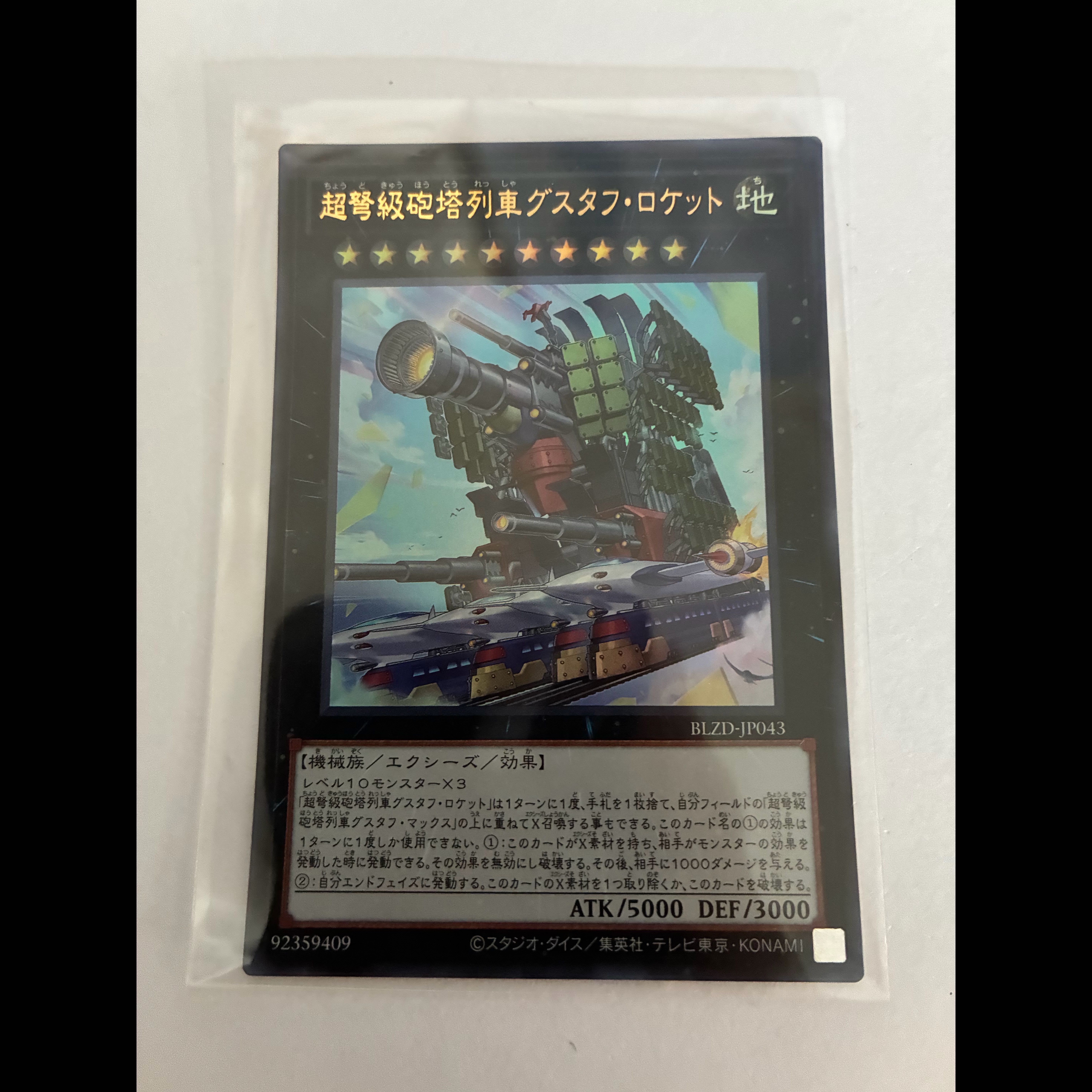 Psychic Battleship-Class Turret Train Gustav Rocket Ultra Rare BLZD-JP043 1枚