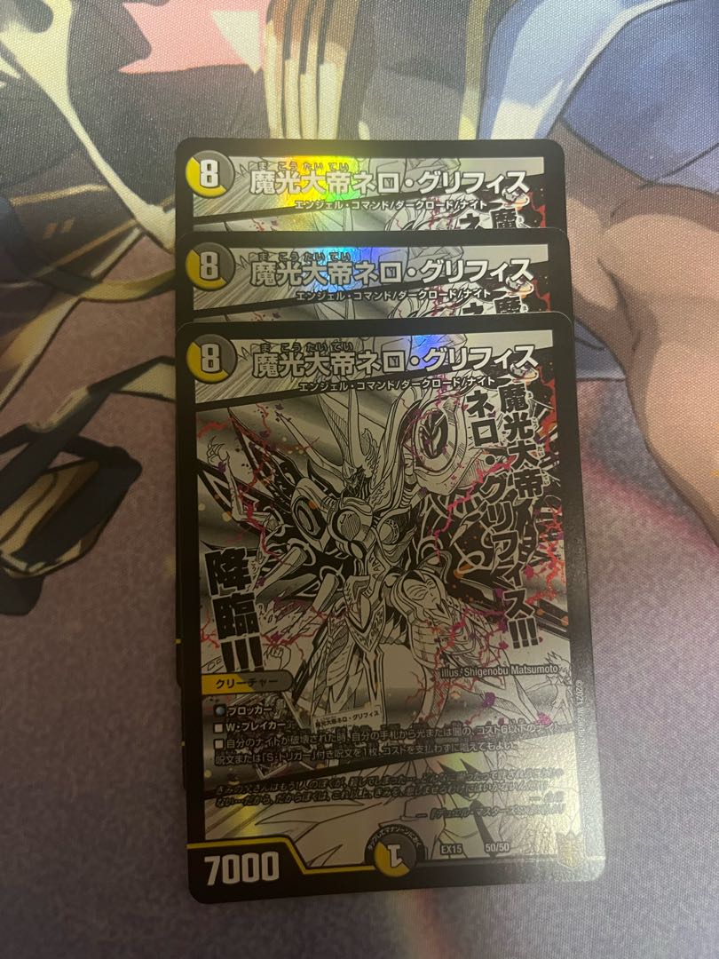 three flat objects (e.g. tickets, pieces of cloth, etc.) Nero Griffith, the Great Demon Light 50/50