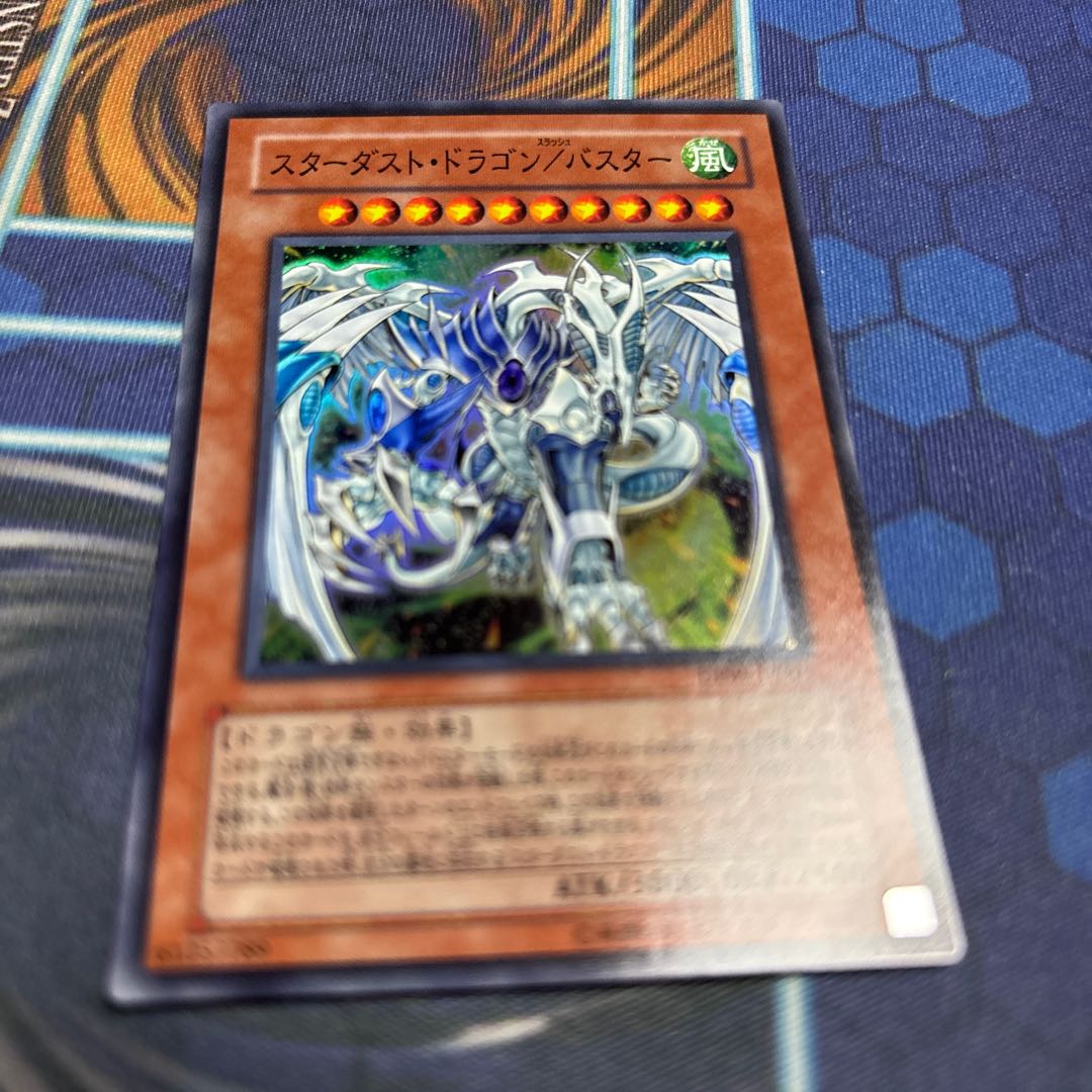 スターダスト・ドラゴン/バスター スーパーレア JP001