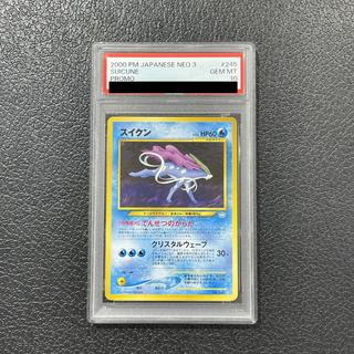 【PSA10】スイクン プレミアムファイル 旧裏