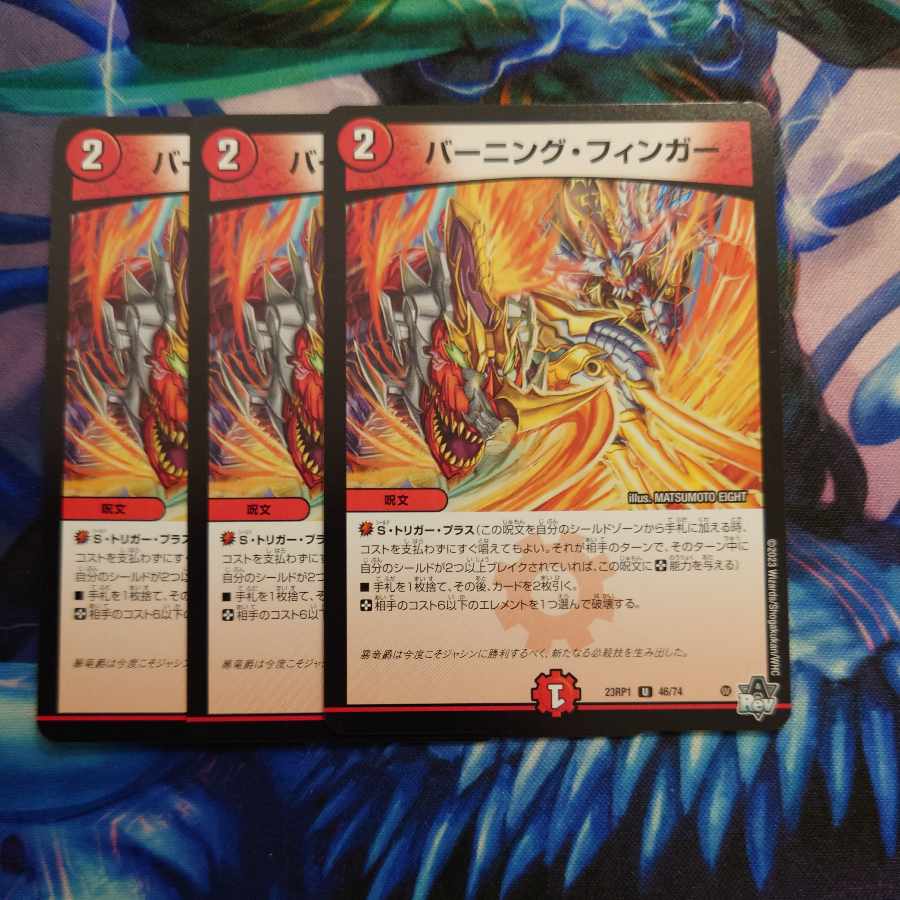 Burning Finger U 46/74