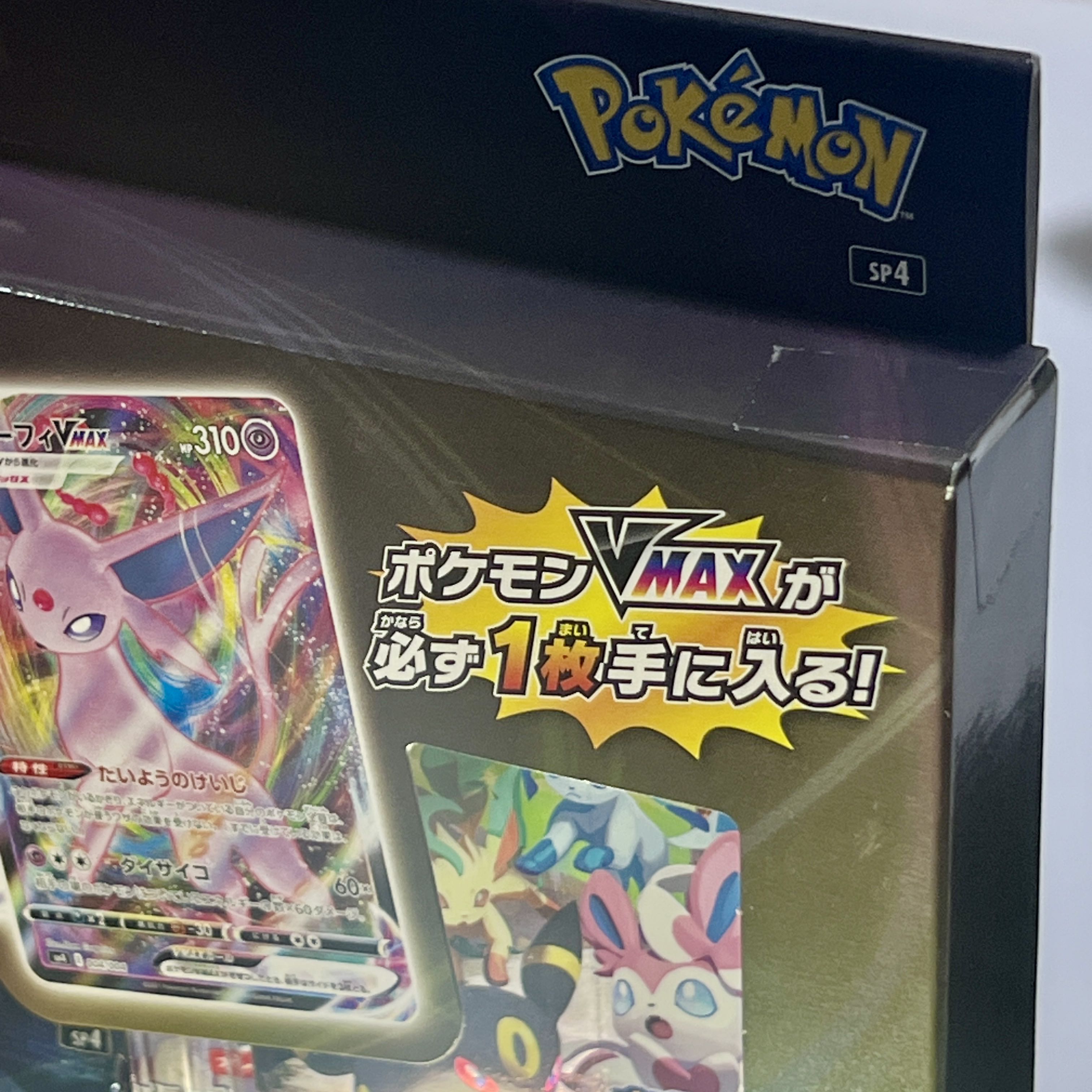 【新品未開封・美品】ソード＆シールド VMAXスペシャルセット イーブイヒーローズ 1箱 5BOX