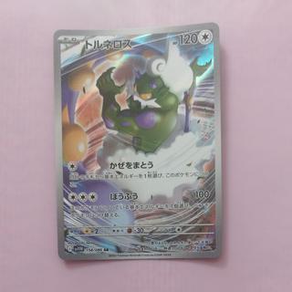 @ @ Tornadus AR 158/086 1枚