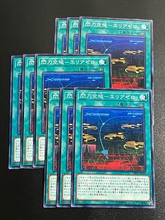 Yu-Gi-Oh Studio 9 cards Senkou Kuukan Area - Area Zero Normal JP039