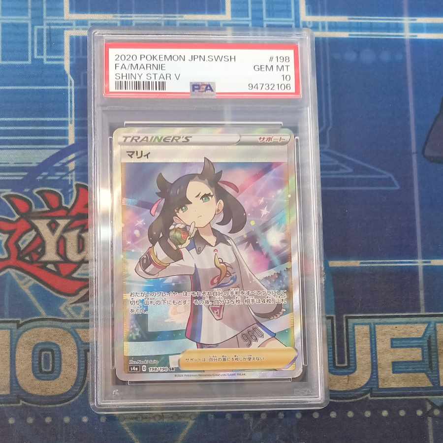 【PSA10】マリィ シャイニーマリィ SR 198/190 1枚