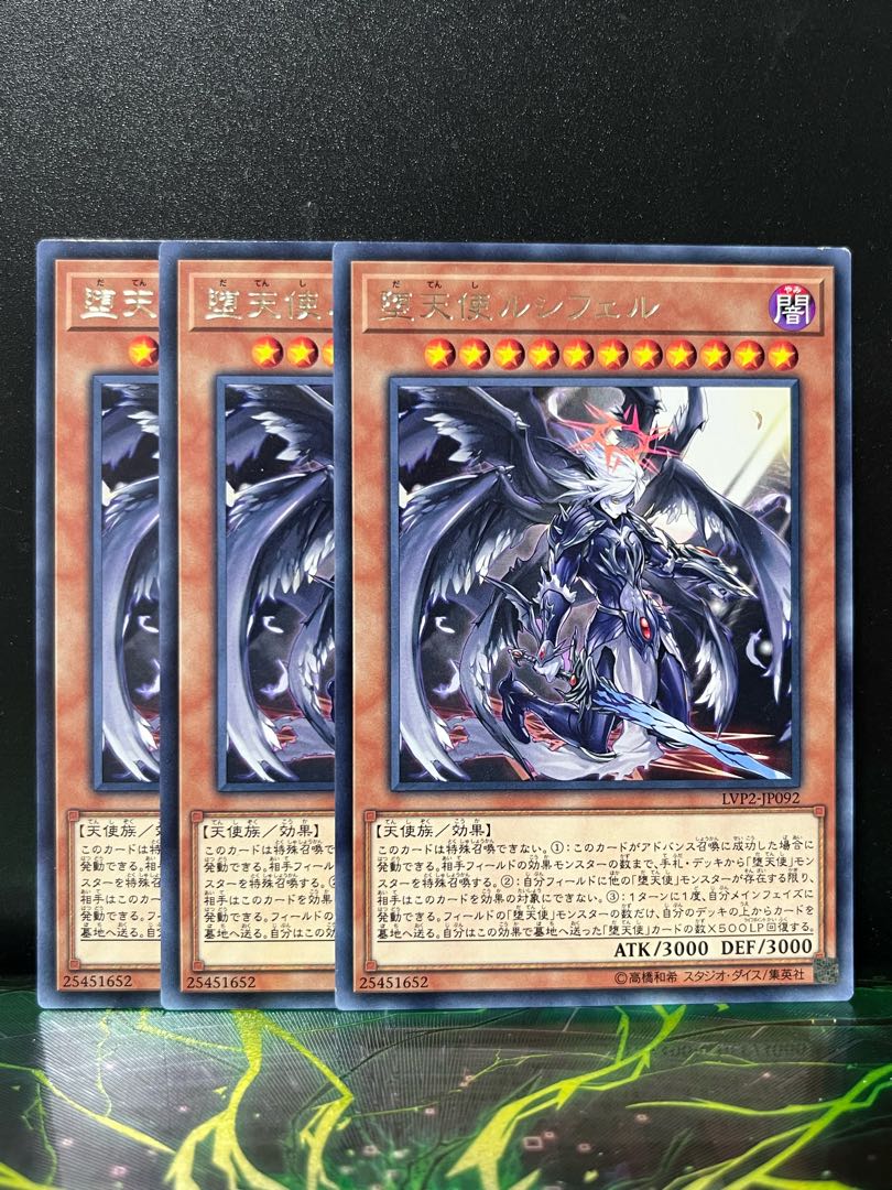 Yu-Gi-Oh Studio 10938 Darklord Morningstar Rare JP092